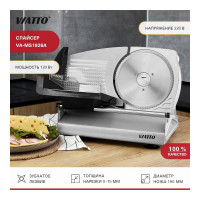 Слайсер Viatto va-ms1926a 179507