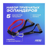 Набор трубчатых эспандеров PRCTZ resistance tube kit PF3390
