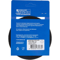 Защитная прокладка Black Hook 125 мм, 8 отверстий Abraforce АМ171099