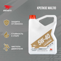 Моторное масло ВМПАВТО 3-SN 5w40, С3, SN/CF, канистра 4 л 9227