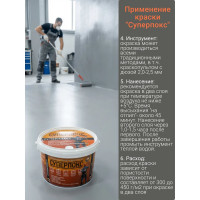 Износостойкое эпоксидное покрытие Суперпласт Суперпокс цвет - бежевый 4687203677886