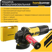 Болгарка (УШМ) Hanskonner HAG13125TES