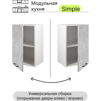Навесной шкаф Атмосфера 40см Simple В400 Ателье светлое/ Белый 00-00020867