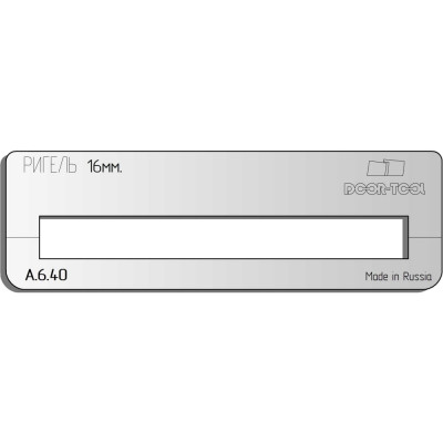 DOOR-TOOL Вставка для шаблона DOOR/TOOL / Ригель Размер:16мм (Универсал) Прямоугольная А.6.40