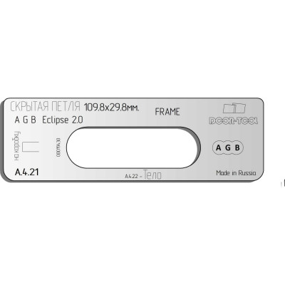 DOOR-TOOL Вставка для шаблона DOOR/TOOL / Скрытая петля.Р/р:109/8x29/8мм (AGB ECLIPSE 2.0) Овал А.4.21