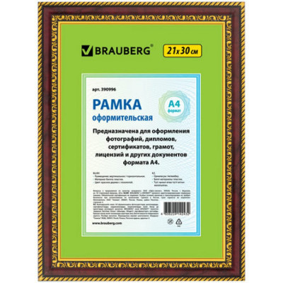 BRAUBERG Рамка 21x30 см, пластик, багет 30 мм