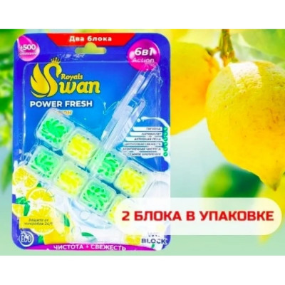 Royals Swan , БЛОК ДЛЯ УНИТАЗА 2x40 гр ЛИМОН, RSWBD09