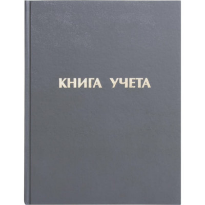 Staff Книга учета 96л, линия, твердая, бумвинил, блок офсет, А4 130043