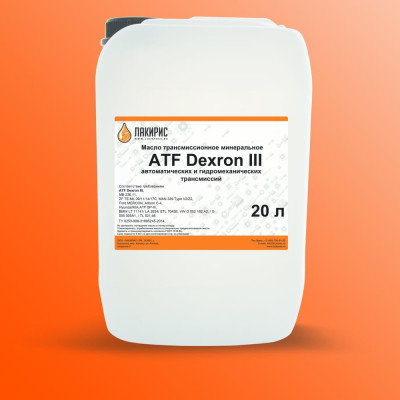 Трансмиссионное масло Лакирис ATF Dexron-III 55564608