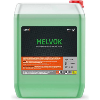 Активная пена для бесконтактной мойки Megvit melvok MELVOK 20