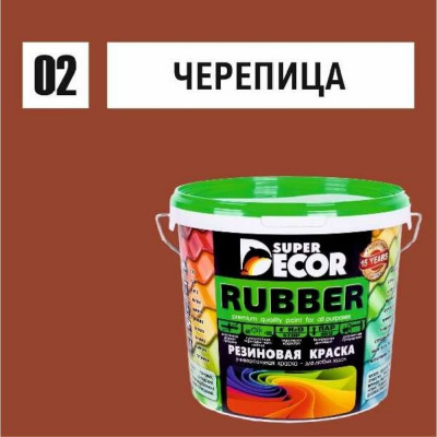 Резиновая краска SUPER DECOR №02 Черепица красная 4630024700233