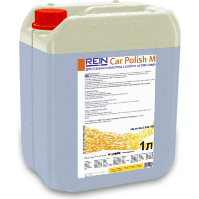 Полироль для пластика Rein Car Polish M 0.001-404