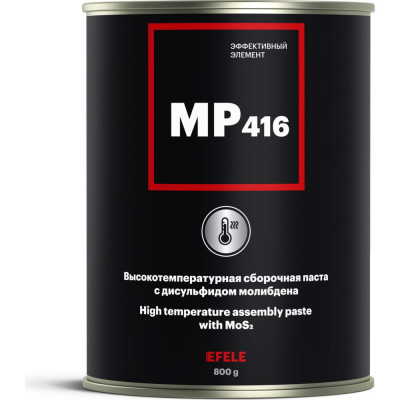 EFELE Противозадирная паста MP-416 800 г 0099484