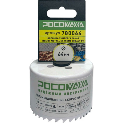 Коронка РОСОМАХА Extreme Cobalt 780064