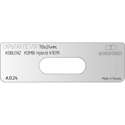 DOOR-TOOL Вставка для шаблона DOOR/TOOL / Скрытая петля (тело).Р/р:78x24мм(KOBLENZ/ Kombi HYBRID К1019) Овал А.0.24