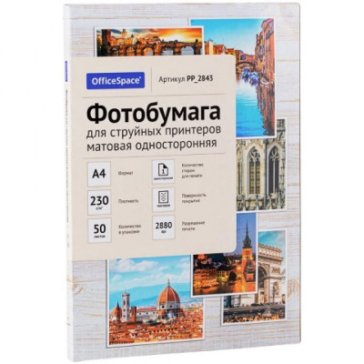 OfficeSpace Фотобумага А4 для стр принтеров 230г/м2 50л матодн PP_2843