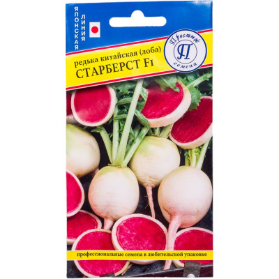 Престиж-Семена Редька китайская (Лобо)