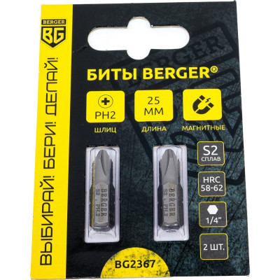 Магнитные биты Berger BG BG2367