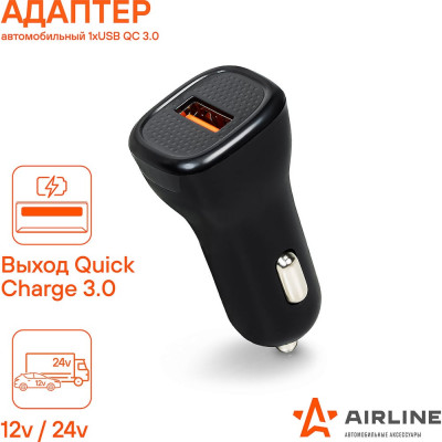 Airline Адаптер автомобильный 1хUSB QC 3.0 12/24В AEAK014
