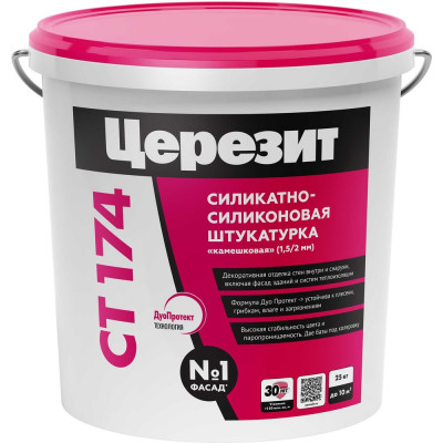 Церезит Штукатурка Силикатно Силикон Камешковая 2,0 мм CT 174 База 25 кг 1318409