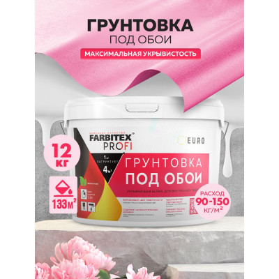 Farbitex Грунтовка под обои акриловая укрывающая белая (12 кг) PROFI 4300012075