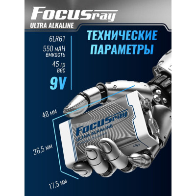 Focusray ULTRA ALKALINE 6LR61 BL1 622487