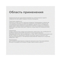 ПРЕСТИЖ ЭМАЛЬ АКРИЛОВАЯ ПОЛУГЛЯНЦ. ЗЕЛЕНАЯ 0,9 КГ 14 24548