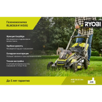 Ryobi 36В Газонокосилка бесщеточная RLM36x41H50G 5133005462