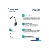 Milardo смеситель для кухни черный матовый meal M01BLJ0M05