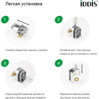 IDDIS Ролики, 2 верхних, двойные; 2 нижних, одинарные, D=23 мм, хром, стекло 5-6 мм, , 966M23C6DZ