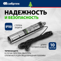 СИБРТЕХ Скважинный насос СНВ-3,5-90, винтовой, диаметр 3,5