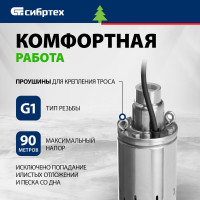 СИБРТЕХ Скважинный насос СНВ-3,5-90, винтовой, диаметр 3,5