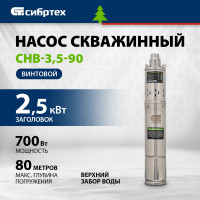 СИБРТЕХ Скважинный насос СНВ-3,5-90, винтовой, диаметр 3,5