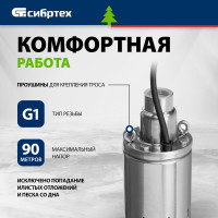 СИБРТЕХ Скважинный насос СНВ-3,5-90, винтовой, диаметр 3,5