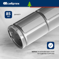 СИБРТЕХ Скважинный насос СНВ-3,5-90, винтовой, диаметр 3,5