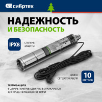СИБРТЕХ Скважинный насос СНВ-3,5-90, винтовой, диаметр 3,5