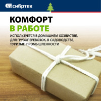 СИБРТЕХ Веревка х/б,D 10 мм,L 11 м,крученая,211 кгс//,Рос 94001
