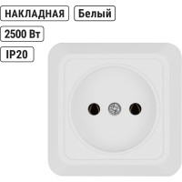 Розетка TDM ELECTRIC 2П открытой установки IP20 10А, белая серия "Ладога" SQ1801-0013