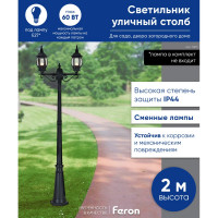 Садово-парковый светильник, столб 2*100W E27 230V, черный Feron 8114 11213