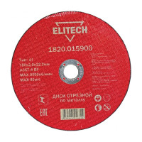 Диск отрезной по металлу 180х22,2 мм Elitech 1820.015900 184667