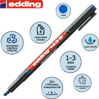 Перманентный маркер для глянцевых поверхностей Edding E-143/3 B синий, 1-3 мм 537635