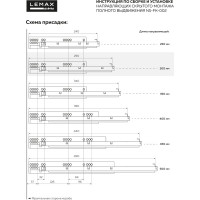 Направляющая скрытого монтажа Lemax prof полное выдвижение, с регул. планкой, 300 мм NS-FK-002-300