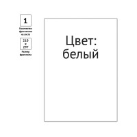 Самоклеящиеся этикетки Office Space А4, 100 листов, белые, неразделенные, 70 г/м2 16195