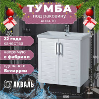 Тумба для ванной Акваль Анна 70 см АННА.01.71.00.N