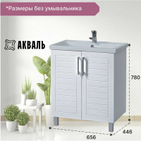 Тумба для ванной Акваль Анна 70 см АННА.01.71.00.N