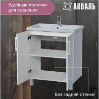 Тумба для ванной Акваль Анна 70 см АННА.01.71.00.N
