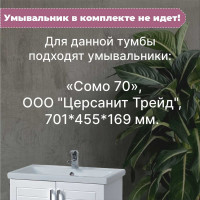 Тумба для ванной Акваль Анна 70 см АННА.01.71.00.N