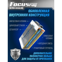 Батарейка Focusray ULTRA ALKALINE 6LR61 BL1 622487