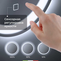 Зеркало круглое со встроенным светильником и сенсорным выключателем BelBagno SPC-RNG-700-LED-TCH