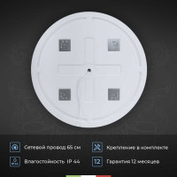 Зеркало круглое со встроенным светильником и сенсорным выключателем BelBagno SPC-RNG-700-LED-TCH